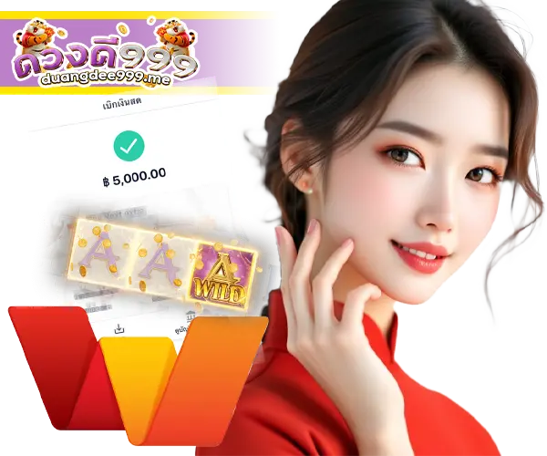 ฝาก-ถอนผ่าน TrueMoney Wallet