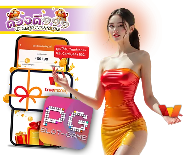 สล็อตวอเลท ดวงดี999