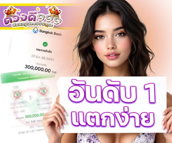 เว็บสล็อตเเตกง่าย อันดับ 1