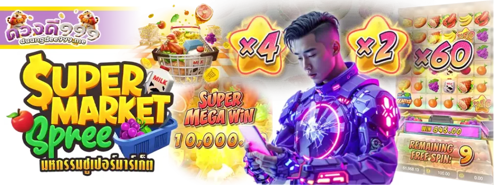 duangdee999