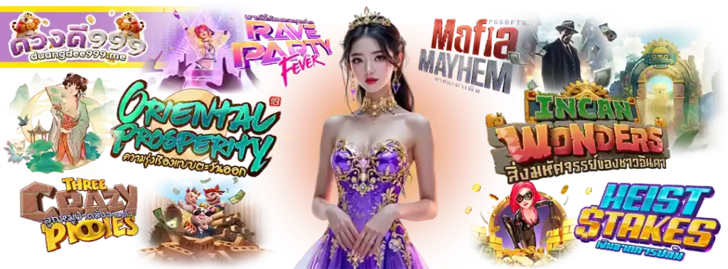 duangdee999