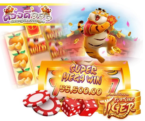 สล็อตดวงดี999